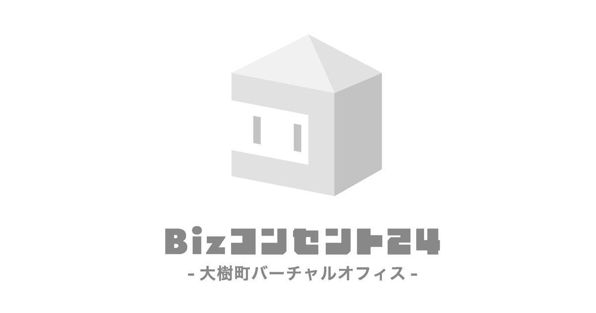 Bizコンセント24の外観